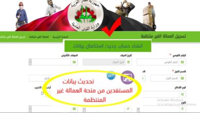 فرصة قبل عيد الأضحى.. طريقة التسجيل في منحة العمالة غير المنتظمة 1500 جنيه خطوة بخطوة