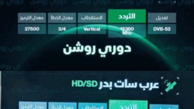 تردد قناة ثمانية السعودية 2026 على نايل سات.. شاهد الكلاسيكو المنتظر بين النصر والهلال بجودة بث عالية وبدون تقطيع