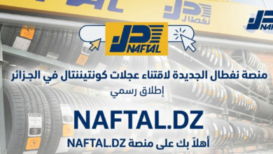 فرصة جديدة للسائقين في الجزائر.. رابط منصة نفطال لاقتناء إطارات كونتيننتال الآن