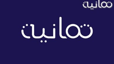 استقبل الآن أقوى تغطية رياضية.. تردد قناة ثمانية 2026 على نايل سات وعرب سات لمتابعة الدوري السعودي بجودة HD