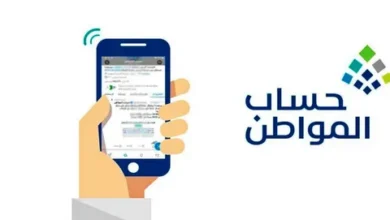 حساب المواطن يبدأ إيداع دعم مايو 2026 بالدعم الإضافي.. تعرف على قيمة الدفعة لكل مستفيد الآن ومفاجأة الصرف لهذا الشهر