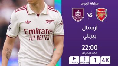 آرسنال ضد بيرنلي في الدوري الإنجليزي 2026.. الجانرز يقترب من حسم اللقب