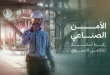 الأمن الصناعي بالحج 1447هـ.. إجراءات مكثفة لضمان سلامة ضيوف الرحمن
