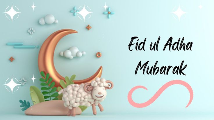 أجمل تهاني عيد الأضحى 2026 الجاهزة للنشر على السوشيال ميديا
