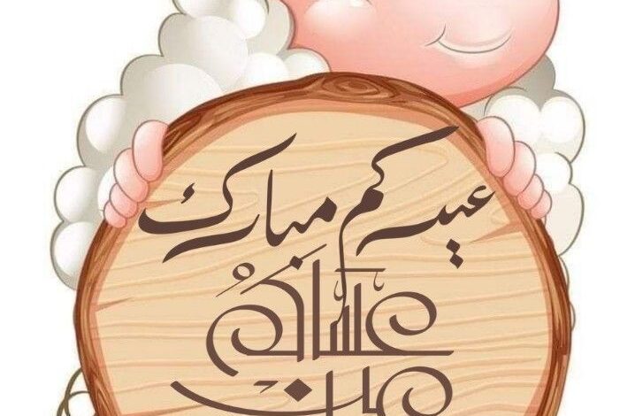 هدايا عيد الأضحى 2026 غير تقليدية.. أفكار مبتكرة لعيد الأضحى 1447 تبهر من تحب وتخطف القلوب