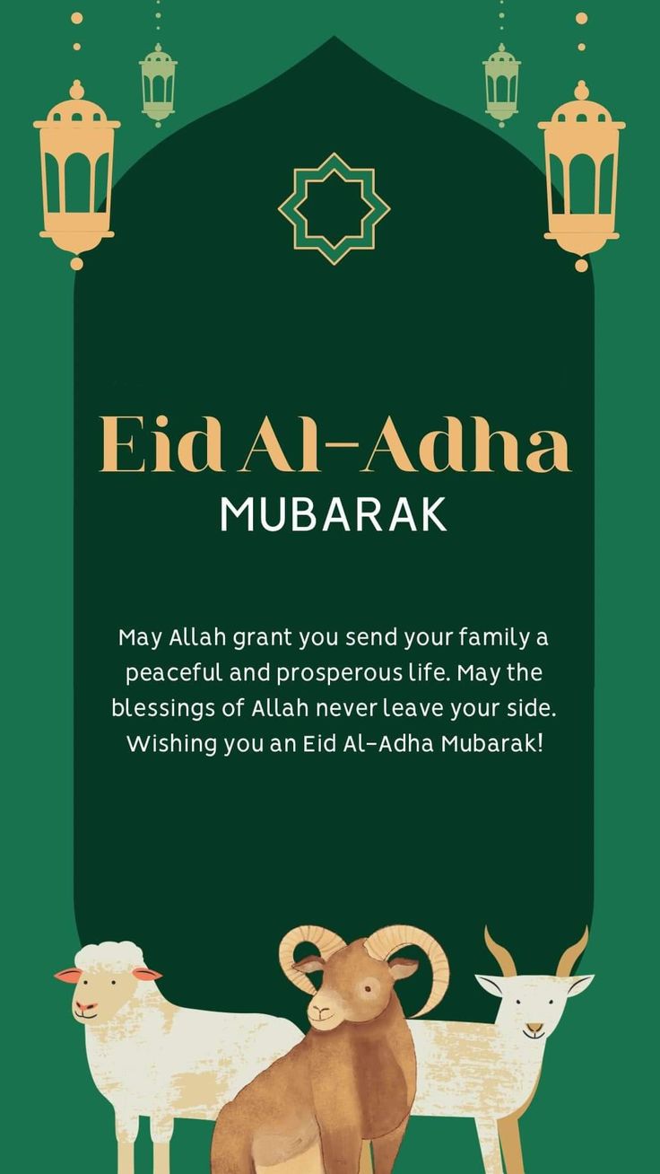 أفضل رسائل تهنئة عيد الأضحى 2026 مكتوبة للأهل والأصدقاء والأحباب