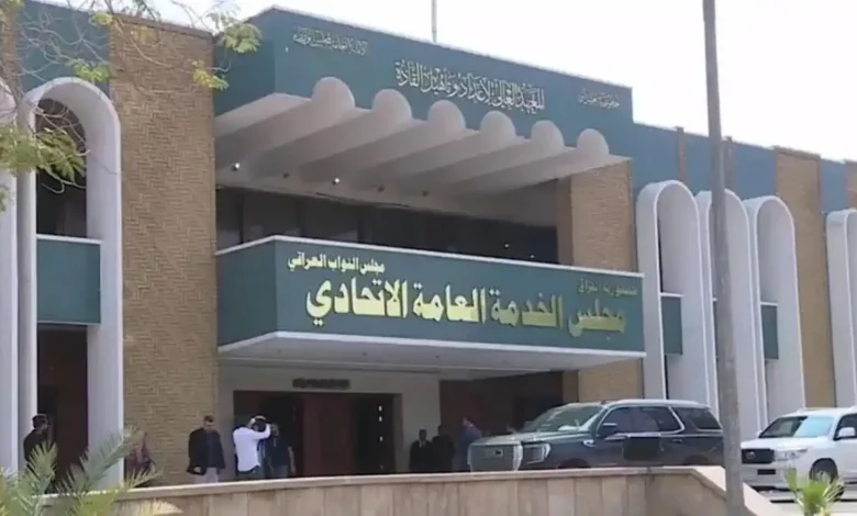 إطلاق استمارة تعيين حملة الشهادات العليا والأوائل في العراق 2026.. المجلس الاتحادي يكشف موعد البدء الرسمي وفرص التقديم المرتقبة