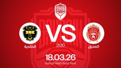 القنوات المفتوحة الناقلة لمباراة المحرق والخالدية اليوم في سباق لقب الدوري البحريني 2026