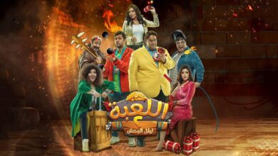 صراع يزداد اشتعالاً.. مسلسل اللعبة الحلقة 23 يقلب الموازين بين مازو ووسيم بمفاجآت غير محسوبة