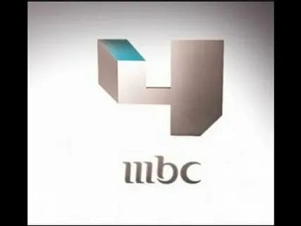 استقبل الآن أقوى إشارة.. تردد MBC 4 2026 الجديد على نايل سات وعرب سات لمتابعة أفضل المسلسلات العالمية