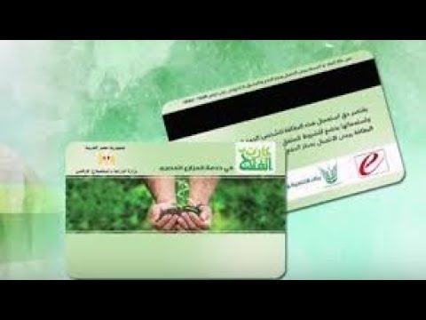 خطوة رقمية غير مسبوقة.. كيف تستخدم كارت الفلاح للحصول على الأسمدة؟ والفئات المستفيدة من منظومة صرف الأسمدة