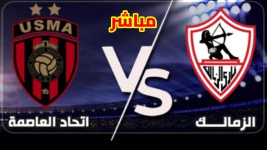 حجز تذاكر نهائي الكونفدرالية 2026.. أسرع طريقة لحجز مقعدك في مواجهة الزمالك واتحاد العاصمة قبل نفاد السعة