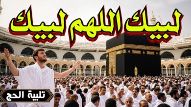 متى يبدأ الحج 2026 وينتهي؟.. جدول زمني شامل لكل المناسك