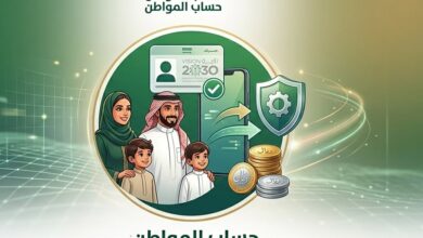 استعلام حساب المواطن دفعة مايو 2026.. طريقة معرفة الأهلية وخطوات الاعتراض على الدفعة 102 بسهولة