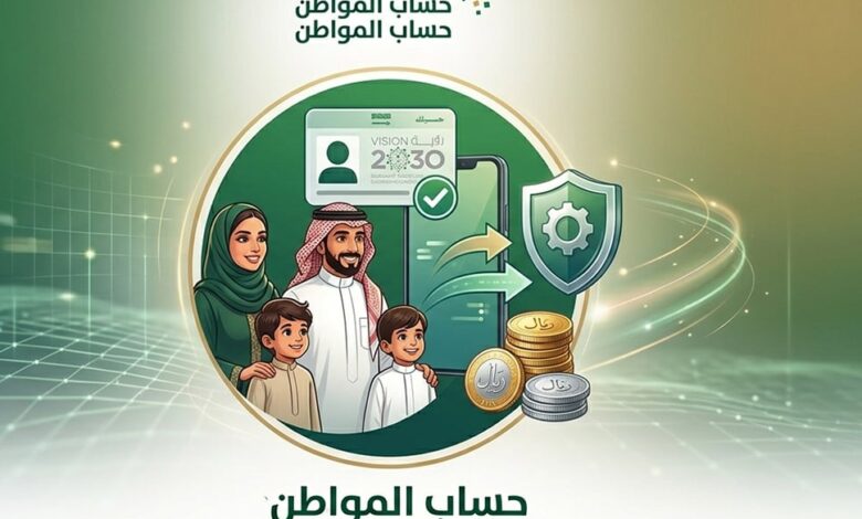 استعلام حساب المواطن دفعة مايو 2026.. طريقة معرفة الأهلية وخطوات الاعتراض على الدفعة 102 بسهولة
