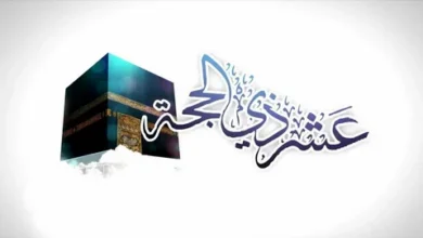 أول أيام ذي الحجة 1447-2026.. الموعد الفلكي المؤكد وجدول أيام عيد الأضحى والعطلات الرسمية في الدول العربية