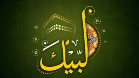 تحميل لبيك اللهم لبيك mp3 2026 بصوت مؤثر مع شرح معنى التلبية وكلماتها وأفضل طرق الاستماع بدون نت