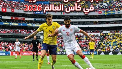 موعد مباراة تونس ضد السويد في كأس العالم 2026 والقنوات الناقلة عبر beIN Sports والتفاصيل الكاملة