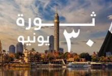 رسميًا.. موعد إجازة 30 يونيو 2026 في البنوك المصرية وموعد استئناف العمل