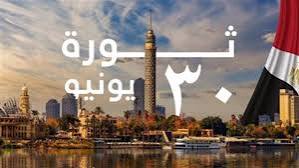 رسميًا.. موعد إجازة 30 يونيو 2026 في البنوك المصرية وموعد استئناف العمل
