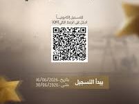 رابط التسجيل في دورة تأهيل الضباط الجامعيين 1448 عبر أبشر توظيف والشروط المطلوبة