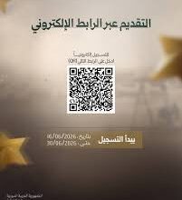 رابط التسجيل في دورة تأهيل الضباط الجامعيين 1448 عبر أبشر توظيف والشروط المطلوبة