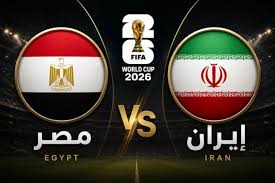 القنوات المجانية الناقلة لمباراة مصر وإيران في كأس العالم 2026.. شاهد اللقاء بدون تشفير