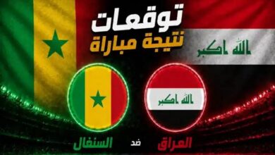 موعد مباراة العراق والسنغال في كأس العالم للشباب 2026 والقنوات الناقلة والتشكيل المتوقع