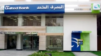 بورصة مصر تعلن موعد توزيع كوبون المصرف المتحد.. كم بلغ سعر السهم اليوم بعد الإعلان؟ (تحديث جديد)