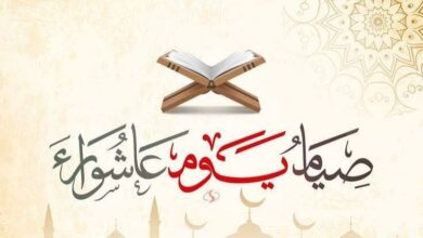 متى موعد صيام عاشوراء 2026 وهل يجوز صيام يوم واحد فقط وفضل صيام يوم عاشوراء في الإسلام