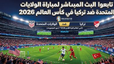 مباراة أمريكا وتركيا اليوم في مونديال 2026.. صراع قوي على بطاقة التأهل