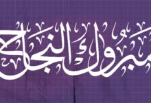نتيجة الشهادة الإعدادية 2026 بمحافظة قنا الآن.. نسبة النجاح الرسمية وأسماء الأوائل بعد اعتماد النتيجة رسميًا