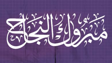 نتيجة الشهادة الإعدادية 2026 بمحافظة قنا الآن.. نسبة النجاح الرسمية وأسماء الأوائل بعد اعتماد النتيجة رسميًا