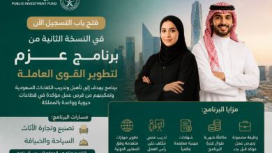صندوق الاستثمارات العامة يعلن فتح التسجيل في برنامج عزم 2026.. وظائف مضمونة ومكافآت شهرية للمتدربين