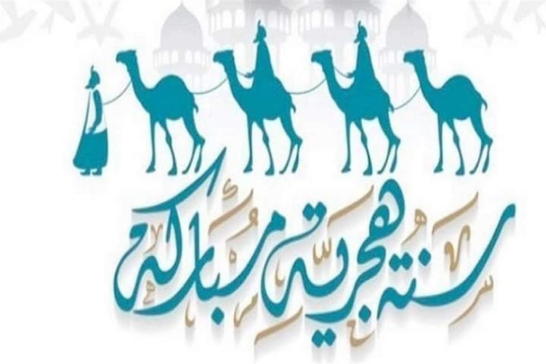أفضل عبارات تهنئة رأس السنة الهجرية 1448.. رسائل وبطاقات معايدة مميزة للعام الهجري الجديد