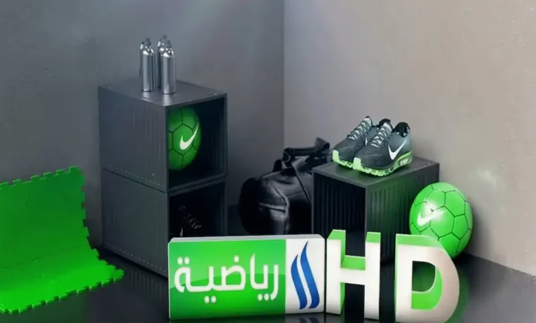 تردد قناة العراقية الرياضية 2026 على النايل سات والعرب سات بأقوى إشارة HD لمتابعة المباريات بدون تقطيع