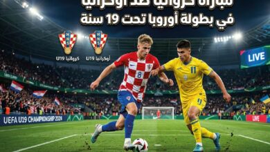 موعد مباراة كرواتيا ضد أوكرانيا اليوم في بطولة أوروبا للشباب والتشكيل المتوقع