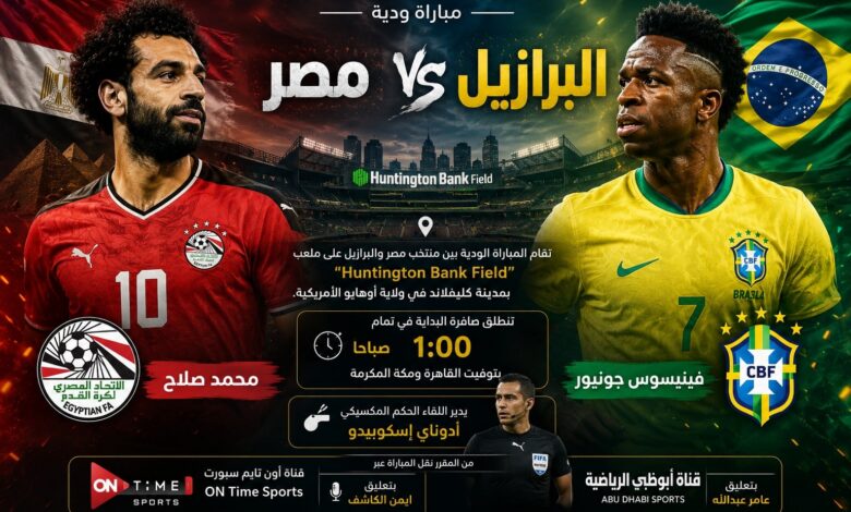 تشكيل البرازيل أمام مصر اليوم.. أنشيلوتي يفاجئ الجميع ورسالة مهمة عن نيمار