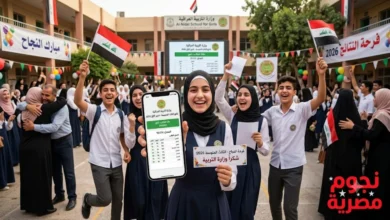 رابط نتائج الثالث المتوسط 2026 في العراق PDF.. الاستعلام الرسمي عبر وزارة التربية وخطوات الحصول على النتيجة فور إعلانه