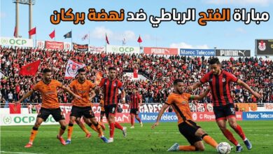 موعد مباراة الفتح الرباطي ونهضة بركان اليوم في الدوري المغربي 2026 والقنوات الناقلة والتشكيل المتوقع