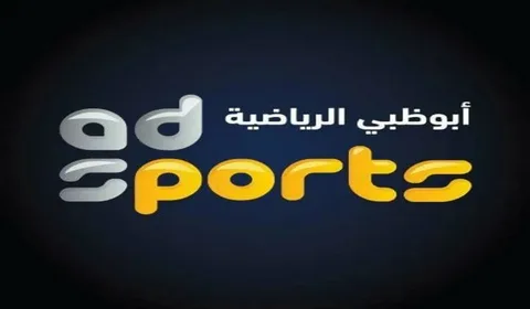 تردد قناة أبوظبي الرياضية لمباراة مصر والبرازيل الودية اليوم 2026.. القنوات الناقلة والتفاصيل