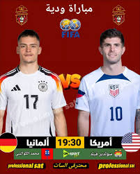 اتفرج ببلاش.. مباراة أمريكا ضد ألمانيا الودية اليوم عبر قناة مجانية