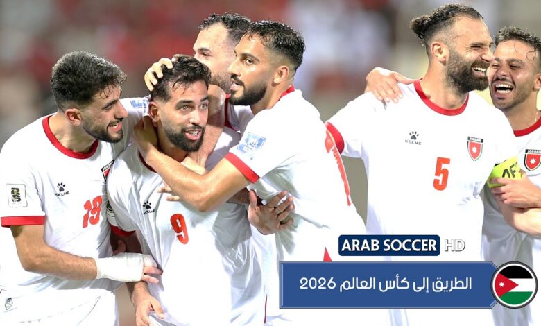 جدول مباريات منتخب الأردن في كأس العالم 2026 والقنوات الناقلة.. مواعيد النشامى كاملة