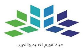 هيئة تقويم التعليم تعلن نتائج التحصيلي 2026.. خطوات الاستعلام عبر منصة قياس