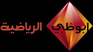 أحدث تردد قناة أبو ظبي الرياضية 1 و2 2026 لمتابعة المباريات على نايل سات وعرب سات