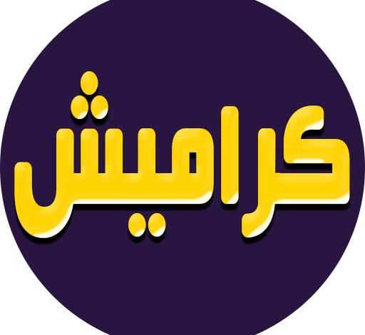 تردد قناة كراميش 2026 على نايل سات وعرب سات أحدث تردد Karameesh TV للأطفال بمحتوى تعليمي وترفيهي ممتع وآمن