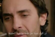 موعد عرض الحلقة الأخيرة من مسلسل هذا البحر سوف يفيض والجزء الثاني المنتظر 2026