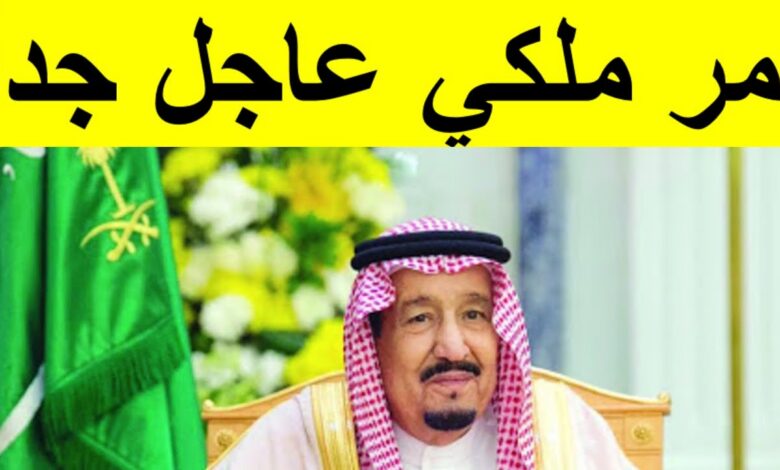 أمر ملكي عاجل بترقية وتعيين 37 قاضيًا بديوان المظالم 2026.. تفاصيل القرار ودوره في تطوير منظومة القضاء الإداري بالسعودية