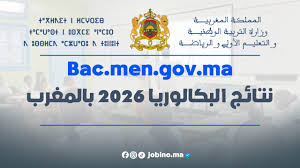 موعد اختبارات الدورة الاستدراكية للبكالوريا 2026 في المغرب ورابط الاستعلام عن النتائج الرسمية