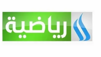 تردد قناة الرابعة الرياضية العراقية HD 2026 لمشاهدة المباريات الحصرية بأفضل جودة